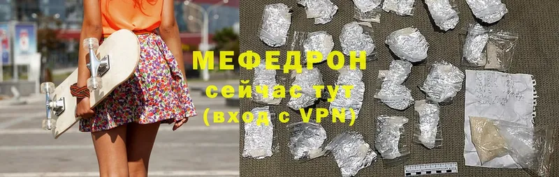 Мефедрон мяу мяу  дарнет шоп  Верхнеуральск 